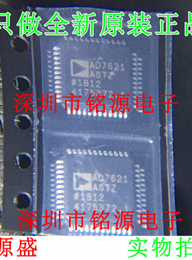 铭源盛 全新 AD7621ASTZ AD7621AST AD7621 QFP48 模数转换器芯片