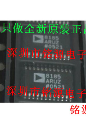 铭源盛 AD8185ARUZ AD8185ARU AD8185 TSSOP24 多路复用开关 芯片