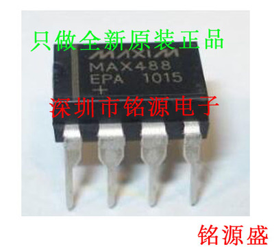 【铭源电子】全新 MAX488EPA+T MAX488EPA MAX488 DIP8 直插 芯片