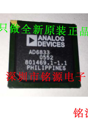 【铭源电子】全新原装正品 AD6833KBZ AD6833KB AD6833 BGA 芯片