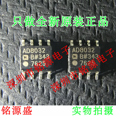 全新 AD8032BRZ AD8032BR AD8032B AD8032 SOP8 运算放大器 芯片