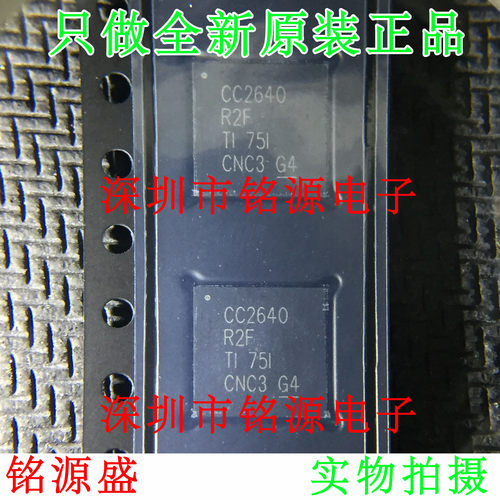 铭源盛 全新原装 CC2640R2FRGZR CC2640R2FRGZT CC2640 QFN48芯片