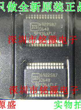 【铭源电子】全新 ICS9P936AFLFT ICS9P936AFLF ICS9P936 SSOT28
