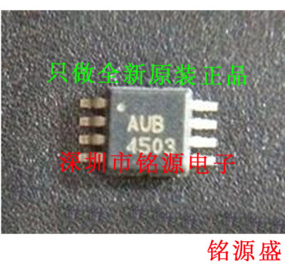 铭源盛 TPS60241DGKR TPS60241DGKT TPS60241 丝印AUB MSOP8 芯片