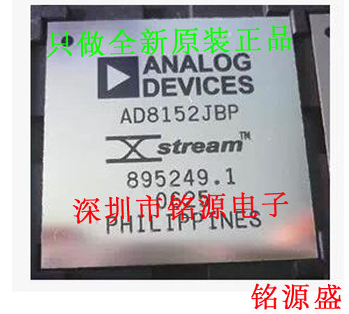 铭源盛AD8152JBPZ AD8152JBP AD8152 BGA256模拟和数字交叉点芯片