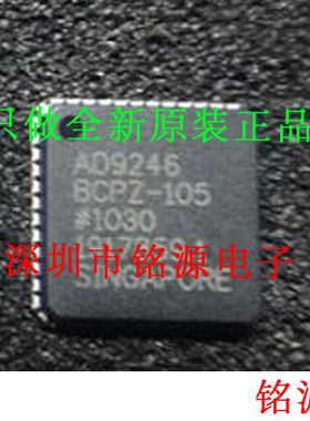 铭源盛 全新原装 AD9246BCPZ-105 AD9246BCPZ AD9246 LFCSP48芯片