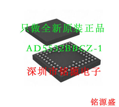 铭源盛 全新原装正品 AD5532BBCZ-1 AD5532BBC-1 AD5532 BGA 芯片