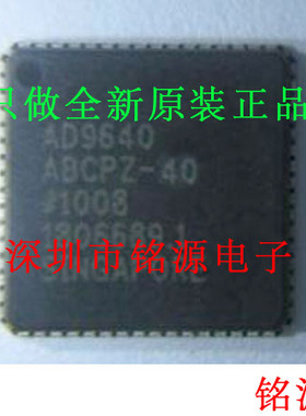 铭源盛 全新原装AD9248BCPZ-40 AD9248BCP-40 AD9248 LFCSP64芯片