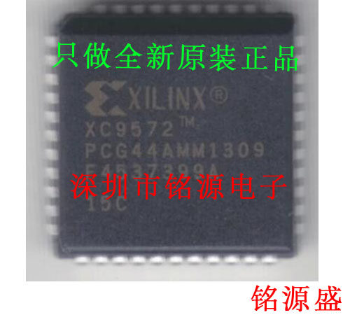 铭源盛 全新原装 XC9572-15PCG44C XC9572-15PC44C PLCC44 芯片