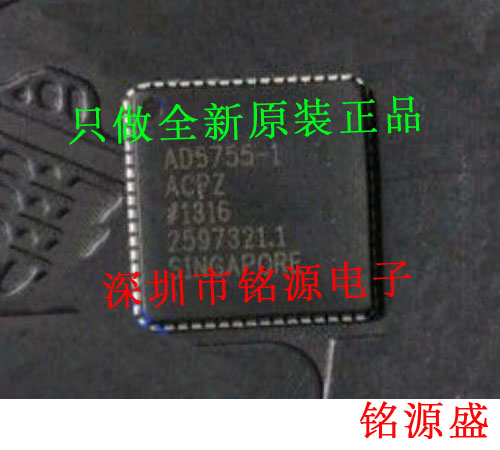 铭源盛 AD5755-1ACPZ AD5755-1ACP AD5755-1 AD5755 LFCSP64 芯片