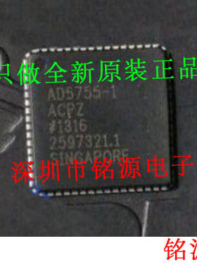 铭源盛 AD5755-1ACPZ AD5755-1ACP AD5755-1 AD5755 LFCSP64 芯片