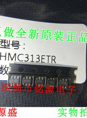 【铭源电子】全新原装 HMC313ETR HMC313E 丝印H313 芯片 可开票