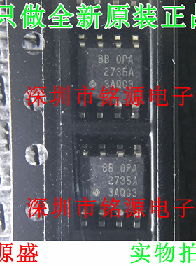 铭源盛 全新OPA2735AIDR OPA2735AID OPA2735A OPA2735 SOP8 芯片