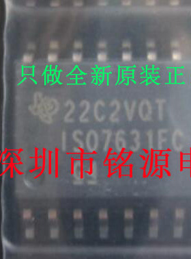 【铭源盛】全新 ISO7631FCDWR ISO7631FCDW ISO7631FC SOP16 芯片