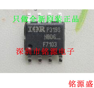 【铭源电子】全新 IRF7311TRPBF IRF7311TR IRF7311 F311 SOP8