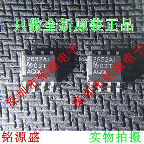 【铭源电子】全新 TLC2652AI-8DR TLC2652AI-8D 2652AI SOP8 芯片