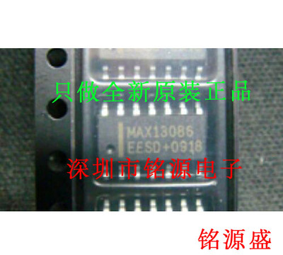 【铭源电子】全新 MAX13086EESD+T MAX13086EESD MAX13086 SOP14