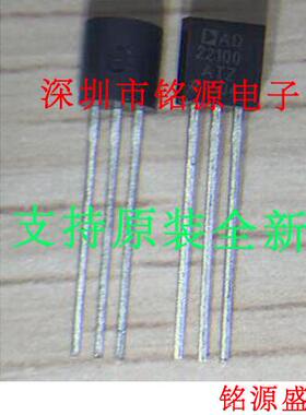 【铭源电子】全新原装正品 AD22100ATZ AD22100AT AD22100 TO-92