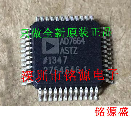 铭源盛 全新 AD7664ASTZ AD7664AST AD7664 QFP48 模数转换器芯片