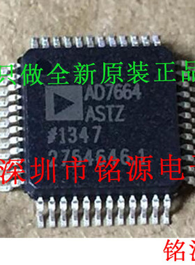 铭源盛 全新 AD7664ASTZ AD7664AST AD7664 QFP48 模数转换器芯片