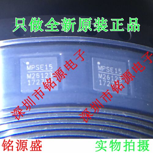 【铭源电子】全新 MP26123DR-LF-Z MP26123DR MP26123 QFN16 芯片