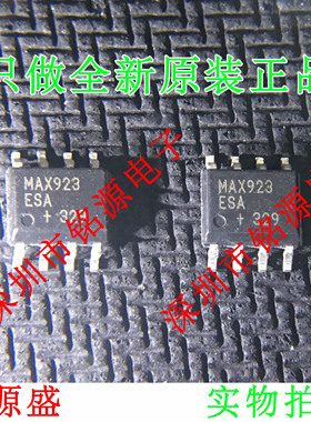 【铭源电子】全新原装 MAX923ESA+T MAX923ESA MAX923 SOP8 芯片