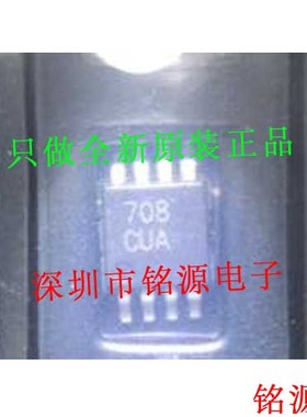 【铭源电子】全新原装 MAX708CUA+T MAX708CUA MAX708 MSOP8 芯片