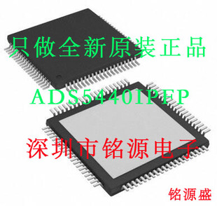 ADS5440IPFP 铭源盛 全新原装 ADS5440IPFPR HTQFP80芯片 ADS5440