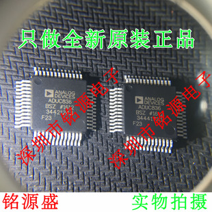 铭源盛 全新原装正品 ADUC836BSZ ADUC836BS ADUC836 MQFP52 芯片