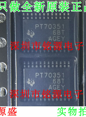 铭源盛 全新 TPS70351PWPR TPS70351PWP TPS70351 HTSOP24 芯片