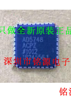 【铭源电子】全新原装 AD5748ACPZ AD5748 LFCSP32 驱动器 芯片