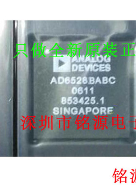 铭源盛 全新原装正品 AD6528BABCZ AD6528BABC AD6528 BGA 芯片