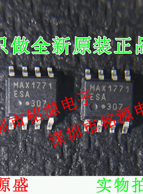 【铭源电子】全新 MAX1771ESA+T MAX1771ESA MAX1771 SOP8 芯片