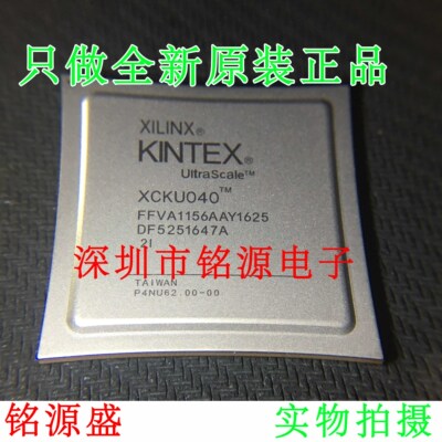 【铭源电子】全新原装 XCKU040-2FFVA1156I XCKU040 BGA1156 芯片