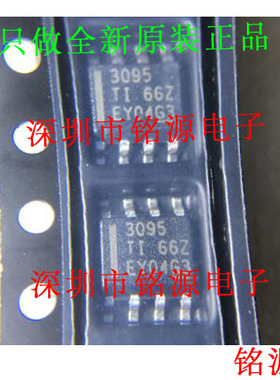 铭源盛 THS3095DR THS3095D THS3095 SOP8 高速运算放大器 芯片
