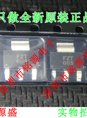 【铭源电子】全新 FZT605TA FZT605 SOT-223 NPN晶体管芯片