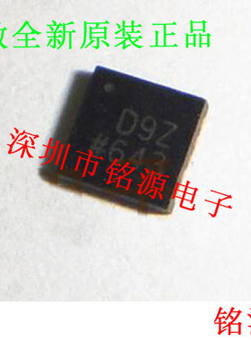 【铭源电子】全新原装 AD5667BCPZ AD5667 丝印D9Z LFCSP10 芯片