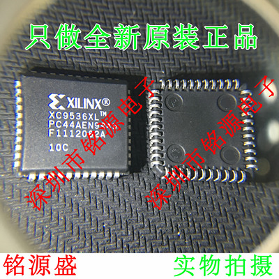 【铭源电子】全新 XC9536XL-10PCG44C XC9536XL-10PC44C PLCC44