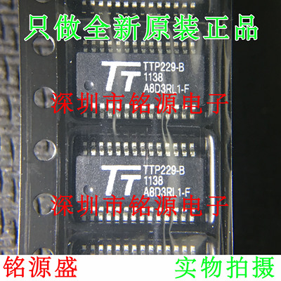 铭源盛 全新原装正品 TTP229-BSF TTP229BSF TTP229 SSOP28 芯片