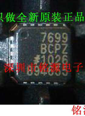 【铭源盛】全新 AD7699BCPZ AD7699BCP AD7699 7699 LFCSP20 芯片