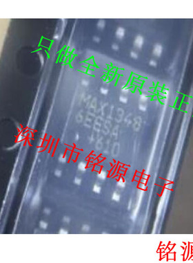 【铭源电子】全新 MAX13486EESA+T MAX13486EESA MAX13486 SOP8