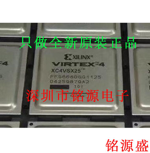 铭源盛 全新 XC4VSX25-12FFG668C XC4VSX25-12FF668C BGA668 芯片
