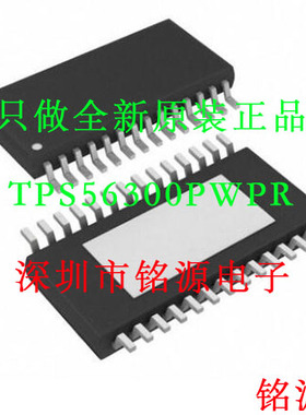 【铭源电子】全新 TPS56300PWPR TPS56300PWP TPS56300 HTSSOP28