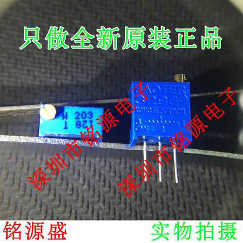 铭源盛 全新 3296W-1-203LF 20K 电位器203 多圈精密可调电阻顶调