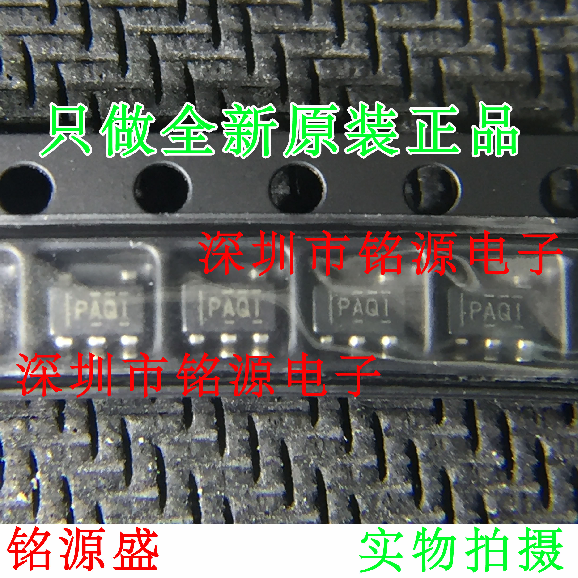 铭源盛 全新 TPS3823-30DBVR TPS3823-30DBVT 丝印PAQI SOT23-5