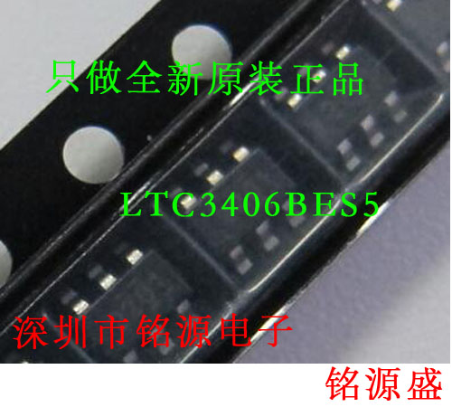 【铭源电子】全新原装 LTC3406BES5 LTC3406丝印LTE2 SOT23-5