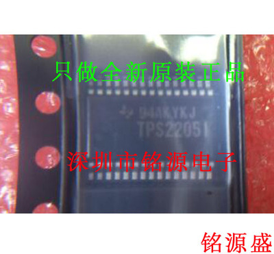 铭源盛 全新原装 TPS2205IDBR TPS2205IDB TPS2205I SSOP30 芯片