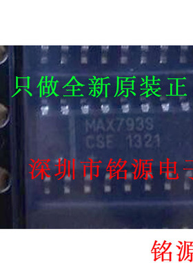【铭源电子】全新 MAX793SCSE+T MAX793SCSE MAX793S SOP16 芯片