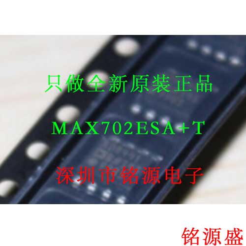 MAX702ESAMAX702SOP8芯片