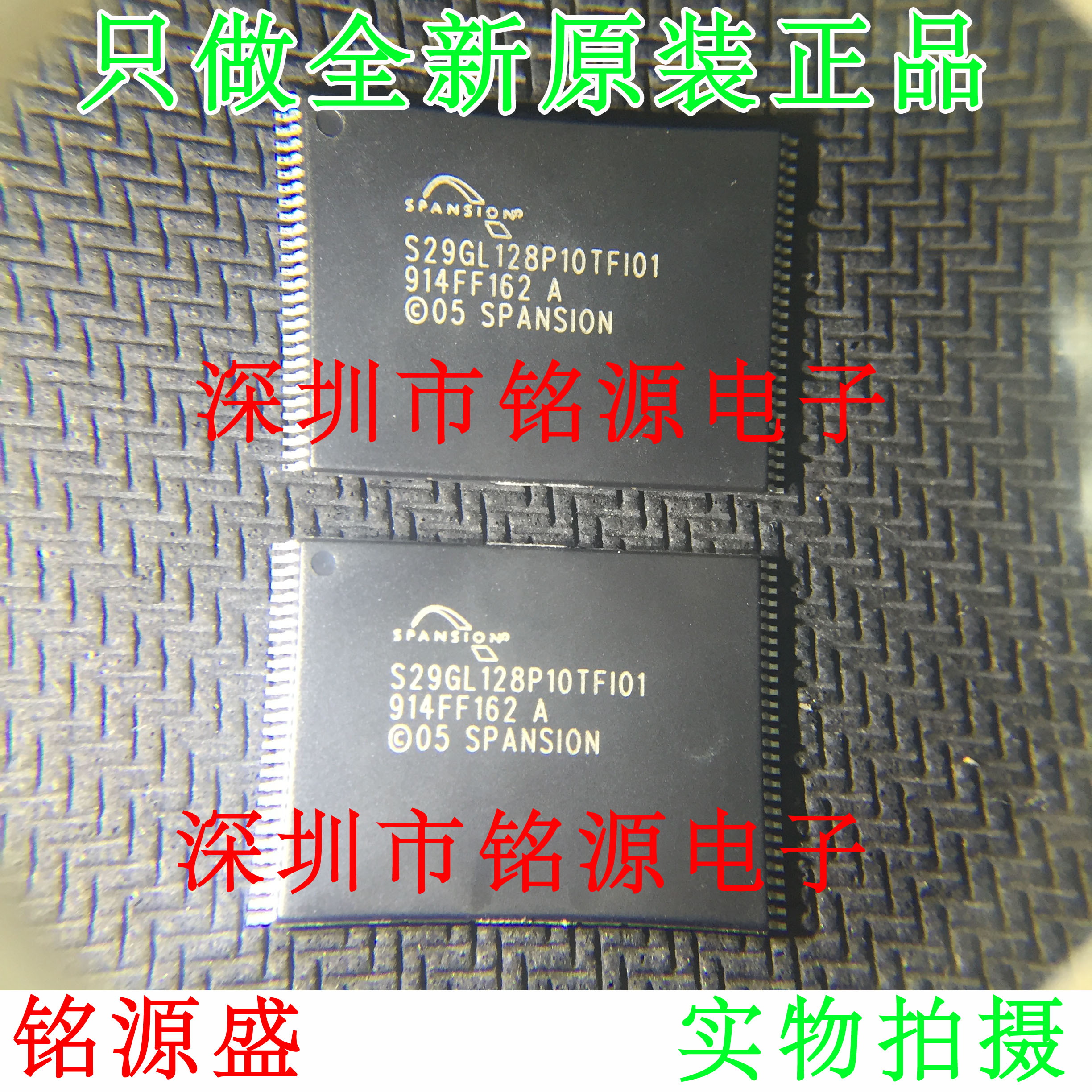 铭源盛 全新 S29GL128P10TFI010 S29GL128P10TFI01 TSOP56 芯片